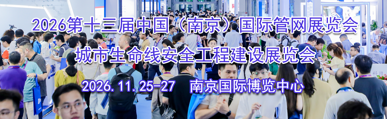 2026��ʮ�����й����Ͼ������ʹ���չ������������߰�ȫ���̽���