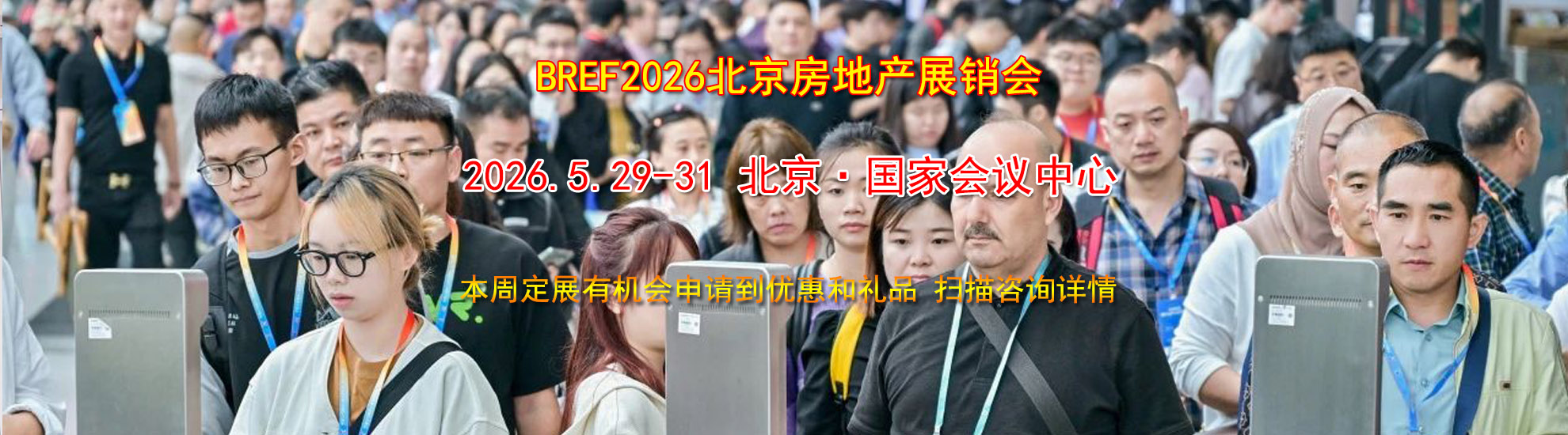 BREF2026�������ز�չ����