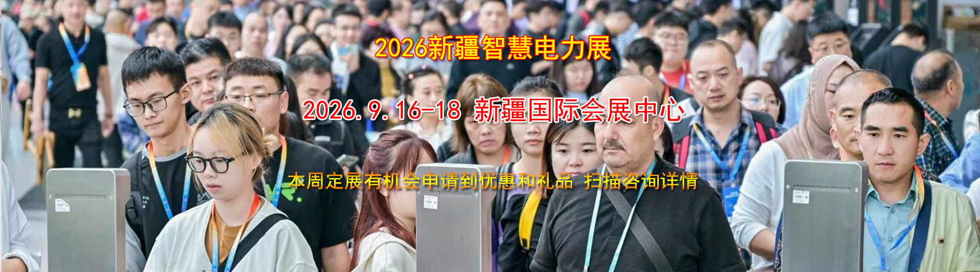 2026�½��ǻ۵���չ