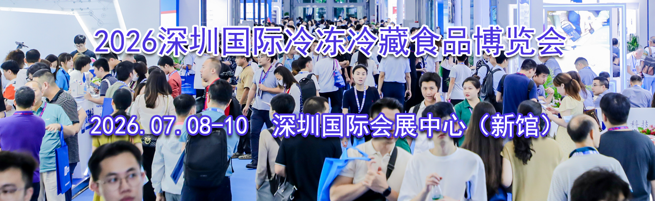 2026���ڹ����䶳���ʳƷ������