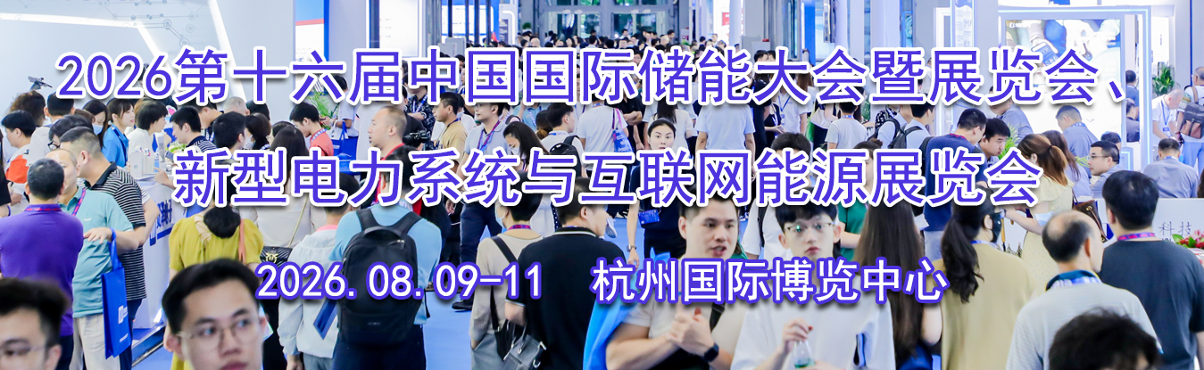 2026��ʮ�����й����ʴ��ܴ����չ���ᡢ���͵���ϵͳ�뻥������