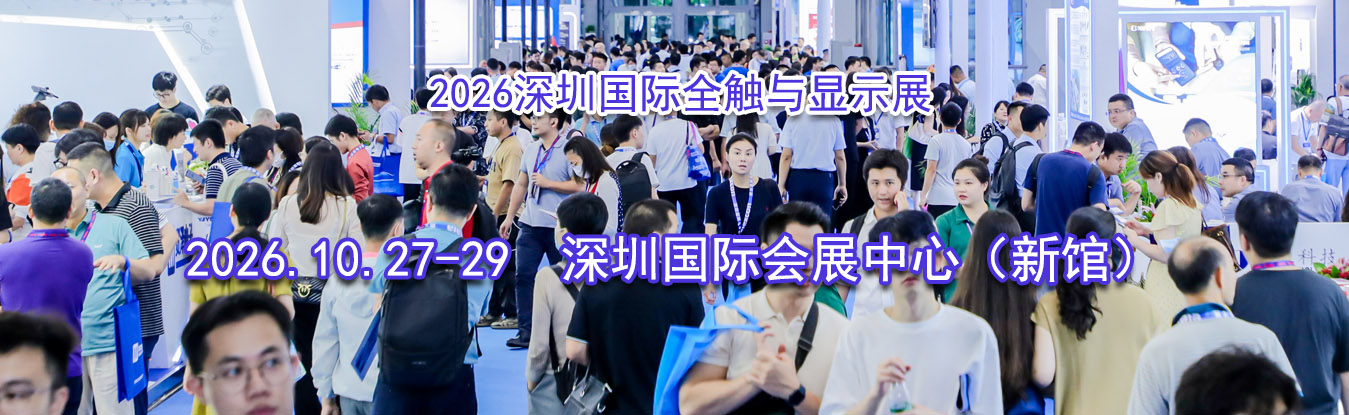 2026���ڹ���ȫ������ʾչ