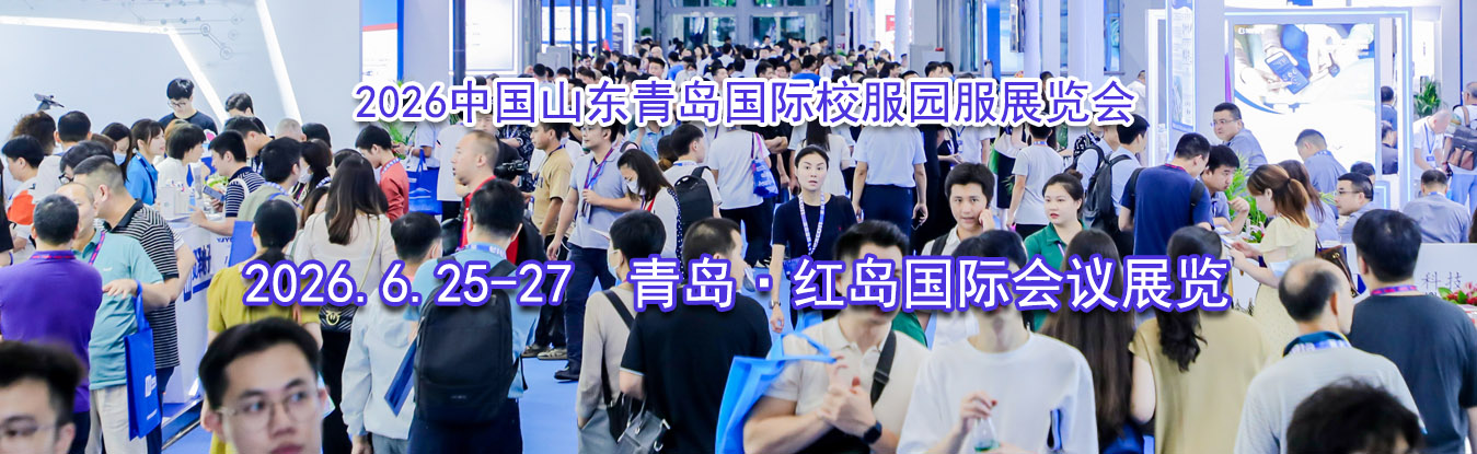 2026�й�ɽ���ൺ����У��԰��չ����