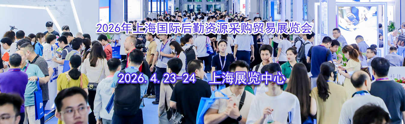 2026���Ϻ����ʺ�����Դ�ɹ�ó��չ����