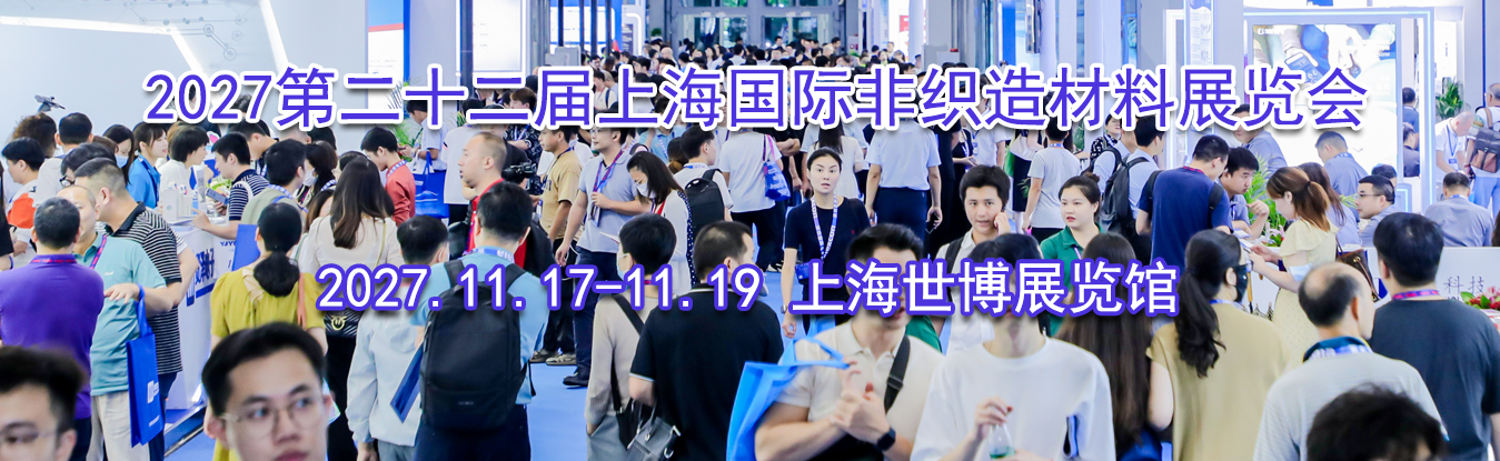 2027�ڶ�ʮ�����Ϻ����ʷ�֯�����չ����