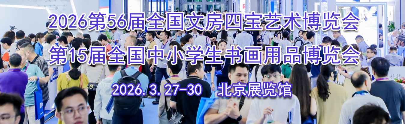 2026��56��ȫ���ķ��ı������������15��ȫ����Сѧ���黭��Ʒ��