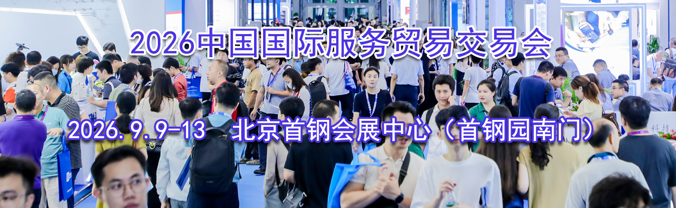 2026�й����ʷ���ó�׽��׻�