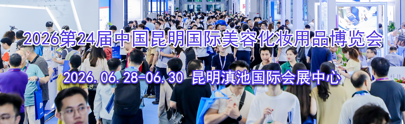 2026��24���й������������ݻ�ױ��Ʒ������