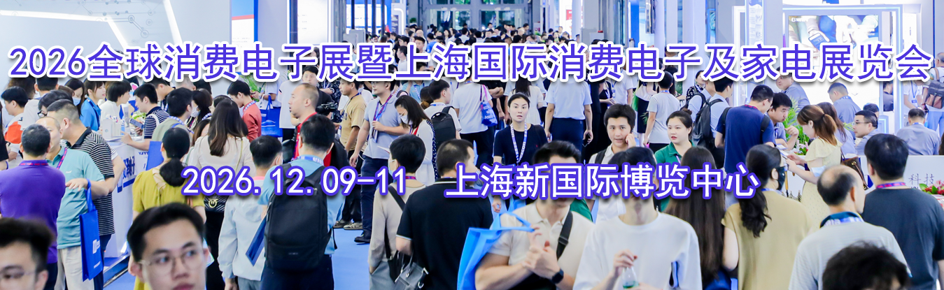 2026ȫ�����ѵ���չ���Ϻ��������ѵ��Ӽ��ҵ�չ����