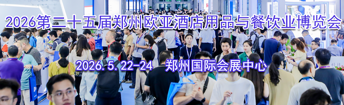 2026�ڶ�ʮ���֣��ŷ�ǾƵ���Ʒ�����ҵ������