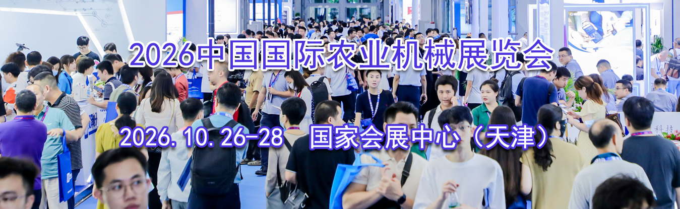 2026�й�����ũҵ��еչ����