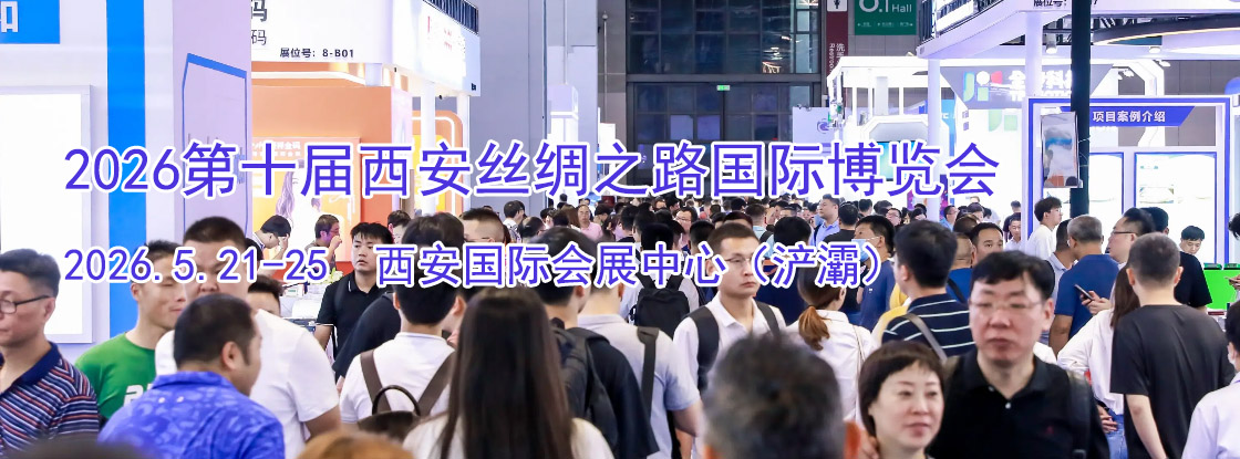 2026��ʮ������˿��֮·���ʲ������߶�����������Ͷ��ó��Ǣ̸��