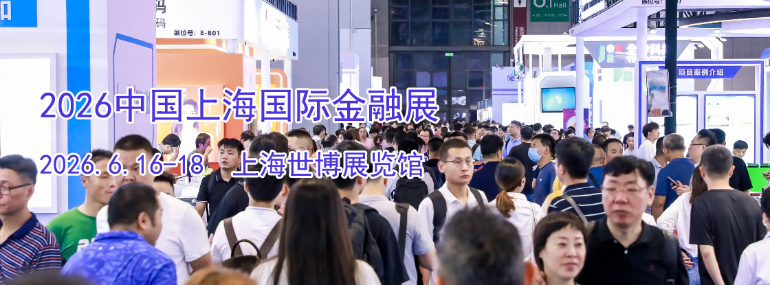 2026�й��Ϻ����ʽ���չ