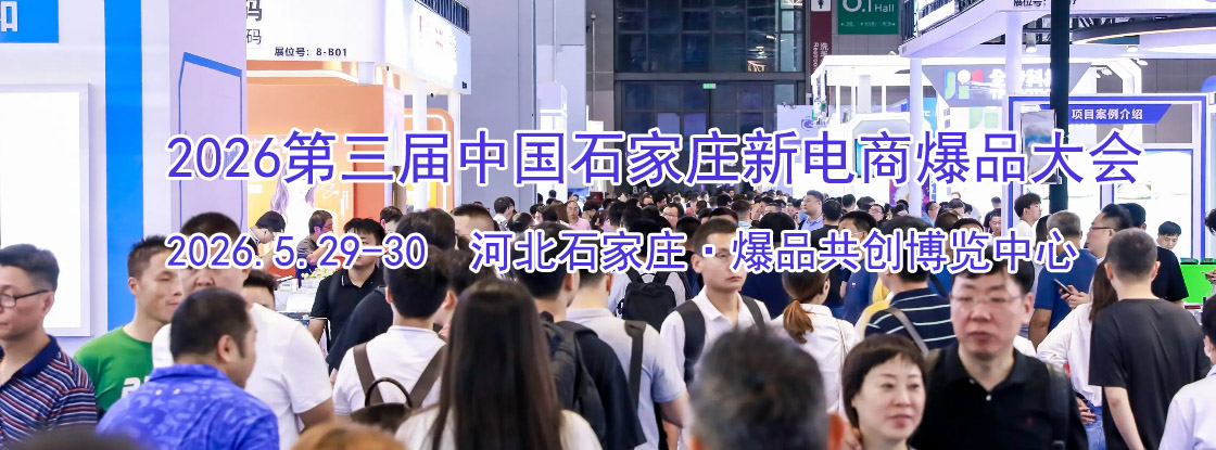 2026�������й�ʯ��ׯ�µ��̱�Ʒ�����ȫ��������һվʽ�ԽӴ��