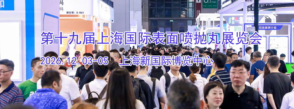 2026���ʮ�Ž��Ϻ����ʱ���������չ����