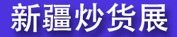 2026�½�����������ֹ�ҵ�ӹ���е���װչ����
