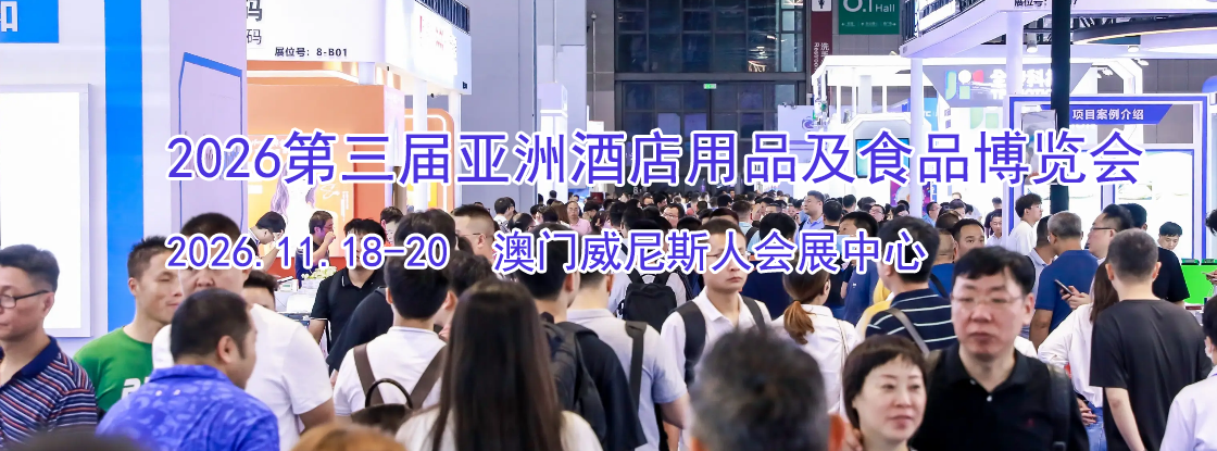 2026���������޹��ʾƵ���Ʒ��ʳƷ������