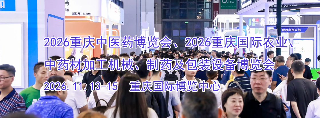 2026���������ҽҩ�����ᡢ2026�������ũҵ����ҩ�ļӹ���е��