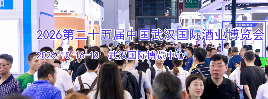 2026�ڶ�ʮ����й��人���ʾ�ҵ�����ᣨ�＾��