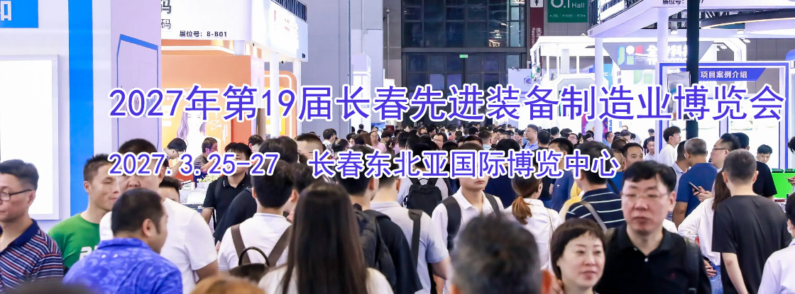 2027���19�쳤���Ƚ�װ������ҵ������