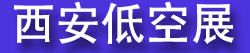 2026������Ϳվ��÷�չ����ߵͿղ�ҵ��������
