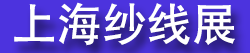 2026����ʮ�߽��Ϻ���������ɴ��չ���ᣨ�＾��