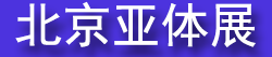 2027�ڶ�ʮһ�������˶���Ʒ��ʱ��չ