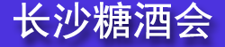 2026�в���ɳ�＾�Ǿƻ������ʳƷչ