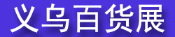 2026�н����ڶ�Ԫ�ٻ�չ�߱����ͳ���Ʒ����չ