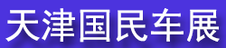 2026����������Ӧ��չ����