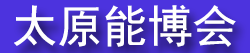 2026�й�(̫ԭ)������Դ��ҵ������