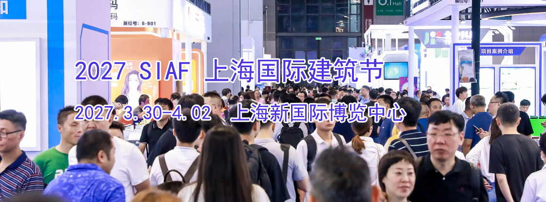 2027 SIAF �Ϻ����ʽ�����