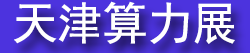 2027����������������ʩ��Ӧ��չ