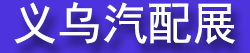 2027�й�����(����)������Ħ�䲩����