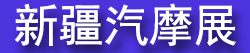 2026�½�����ʲ����Դ�������綯����Ħ�г����㲿��������