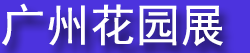 2027���޻�԰�Ҿ�����������Ʒչ������)