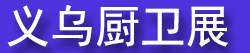 2027�㽭���ڳ�������ԡ��ʩչ����