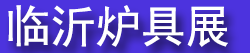 2026��11���й������ʣ����¯����ůͨ��ԡ������