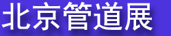 2027�ڶ�ʮ�߽챱������ʯ����Ȼ���ܵ��봢�˼���װ��չ����