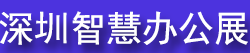 2027���ڹ����ǻ۰칫չ����