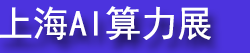2026�Ϻ�����AI������ҵչ����
