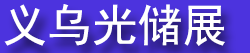2027����̫���ܹ���ߴ���Ӧ�ò�Ʒ������