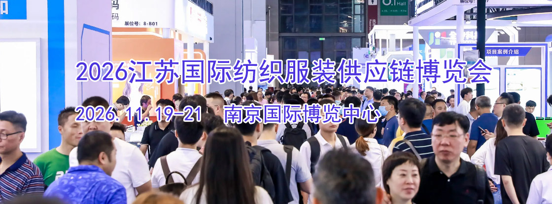 2026���չ��ʷ�֯��װ��Ӧ��������