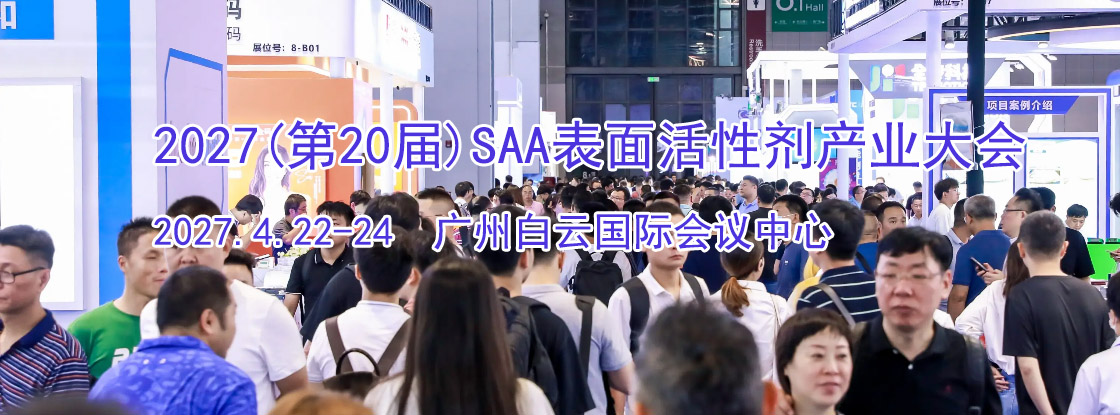 2027(��20��)SAA�й�������Լ���ҵ���