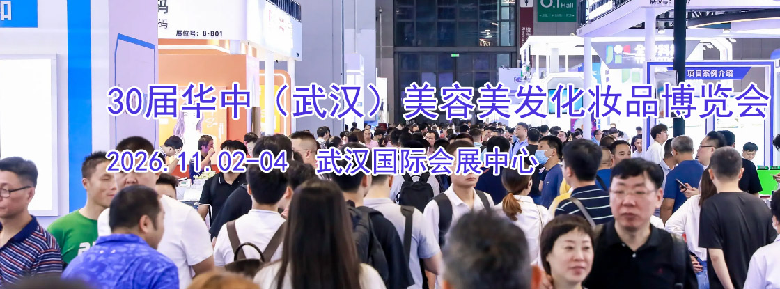 2026��30�컪�У��人����������������ױƷ������