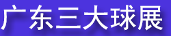 2026�㶫�������ҵ��̬չ