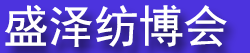 2026���գ�ʢ�󣩷�֯Ʒӡ������֯�²��ϲ�����