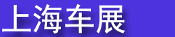 2027�ڶ�ʮ�����Ϻ�����������ҵչ����