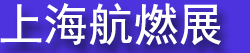 2027��ʮ�Ľ캽�պ��춯����ȼ���ֻ��۽������չ����