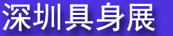 2027����(����)�������ܴ���չ����(EAI Show)